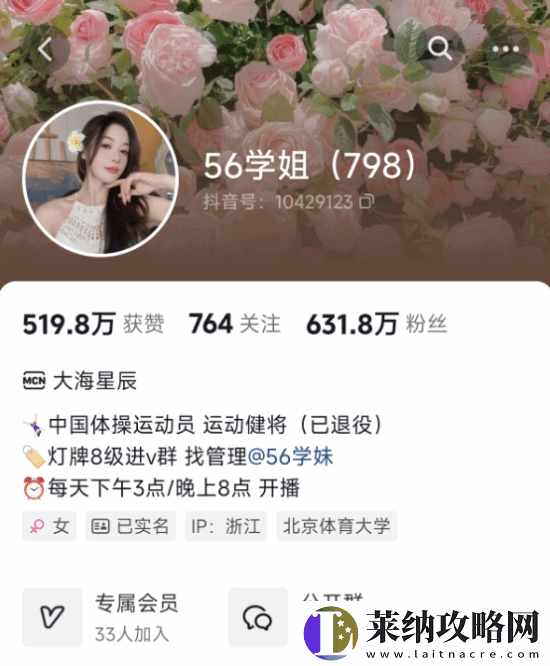 解禁粉丝暴涨！抖音副总裁李亮
