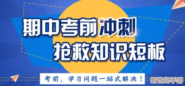 全民学霸重点培养16人