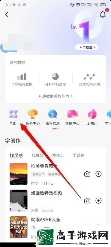 抖音开橱窗方法
