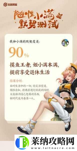 姬小满奖励别的男英雄
