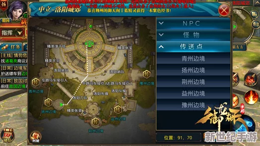 御龙在天手游