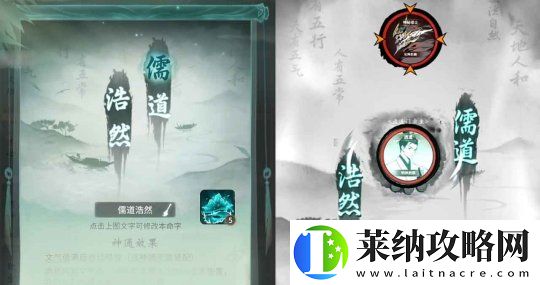 一念逍遥周年庆典开启