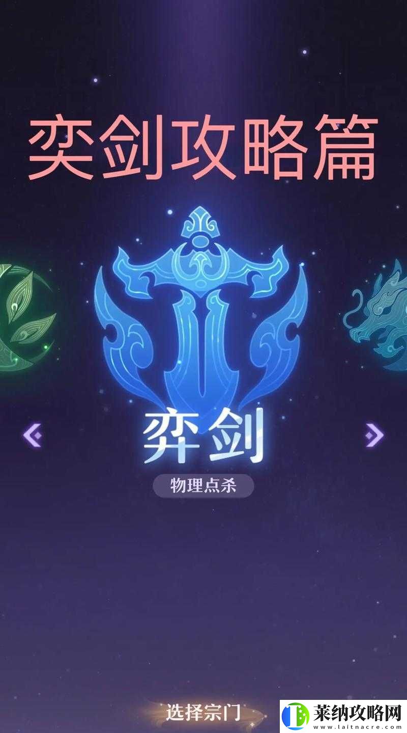 弈剑行迎推刺