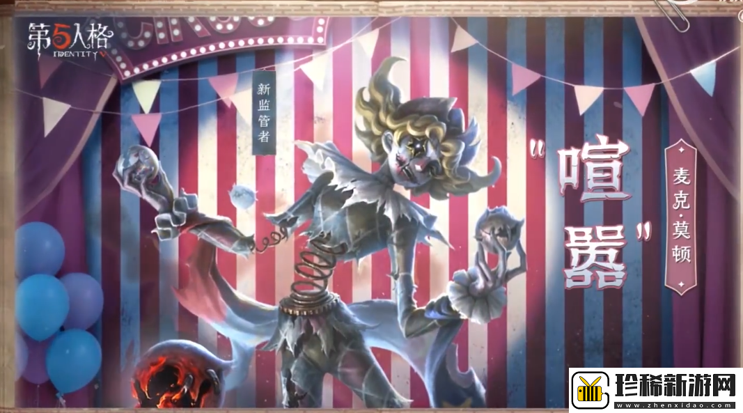 第五人格喧嚣技能怎么样