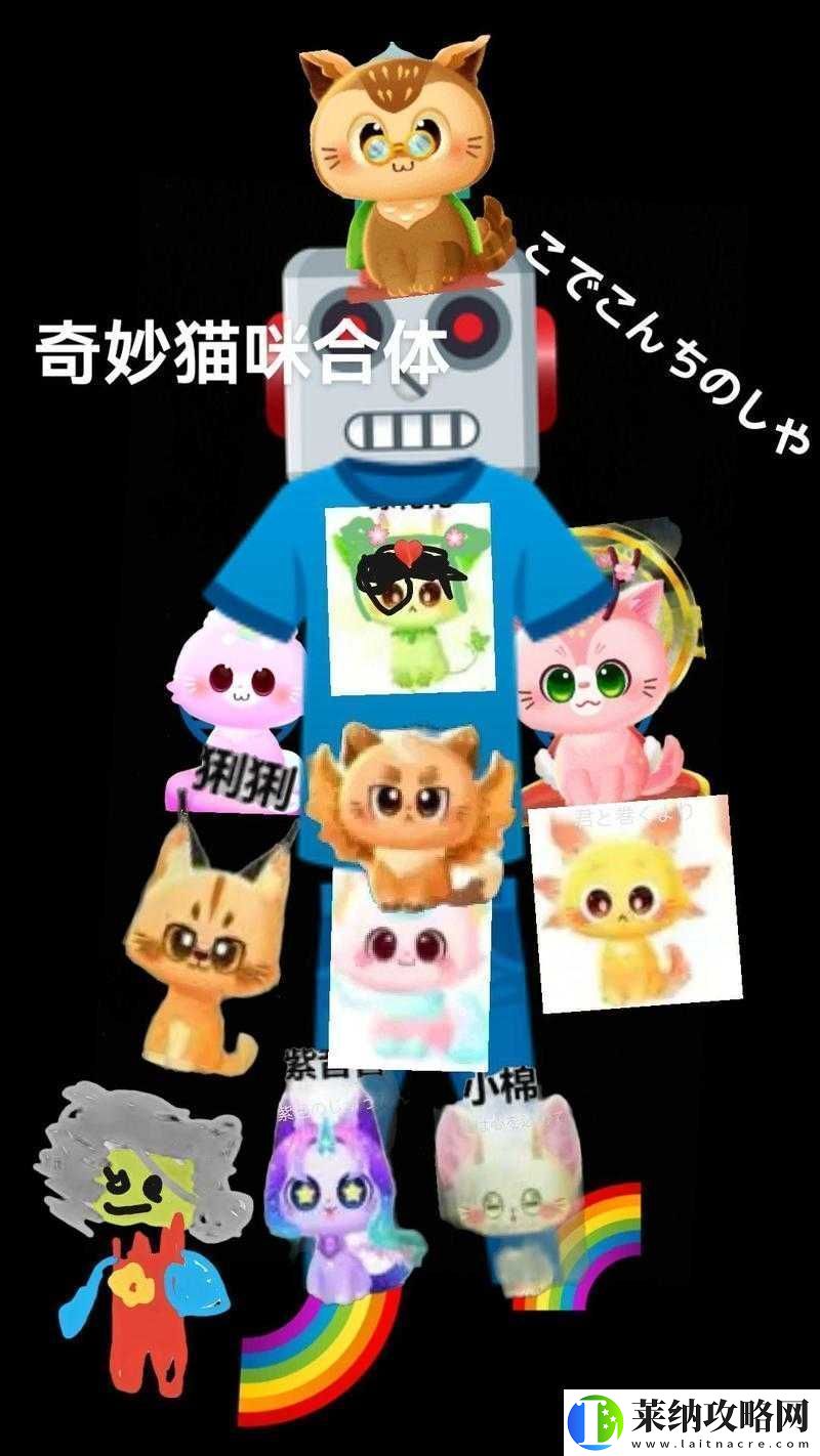 猫之城奇幻探索