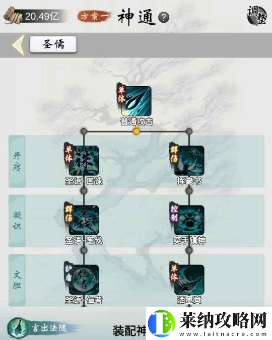 一念逍遥周年庆典开启