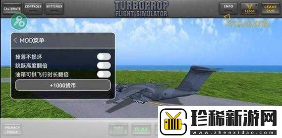 航空大亨模拟器手机版