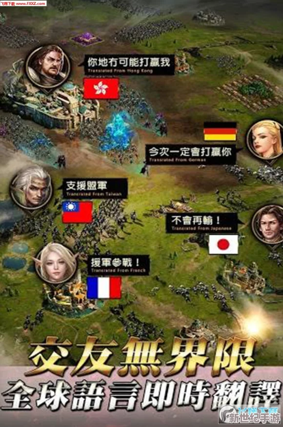 女王纷争