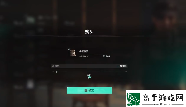 七日世界胡椒采集点有哪些