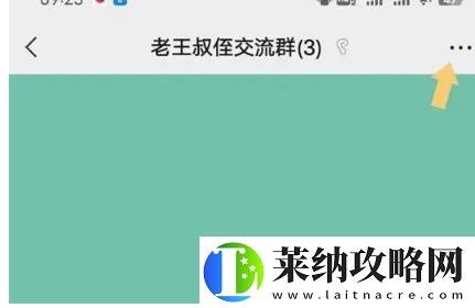 苹果手机微信怎么艾特所有人