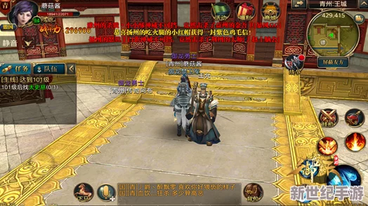 御龙在天手游
