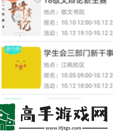 pu口袋校园如何进行活动签到