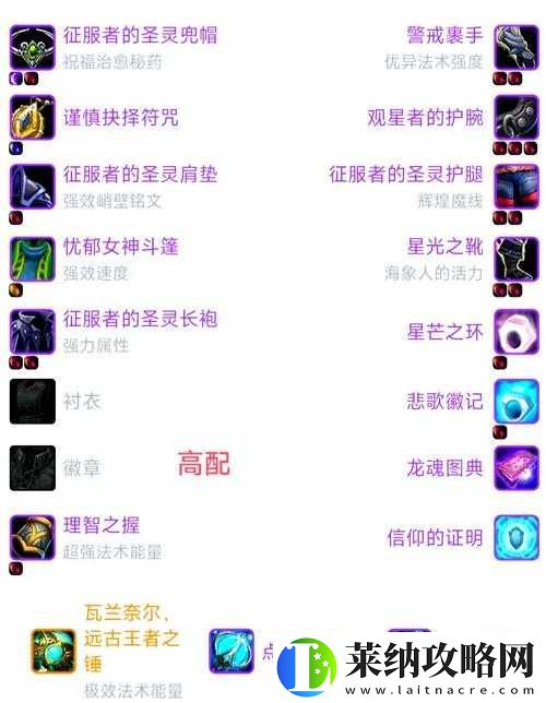 魔兽世界8.0戒律牧饰品排行及高效选择指南