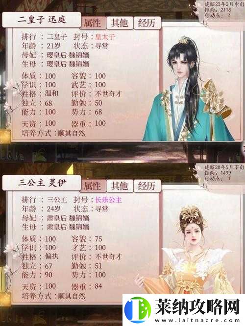 深宫曲中孩子容貌提升全面攻略