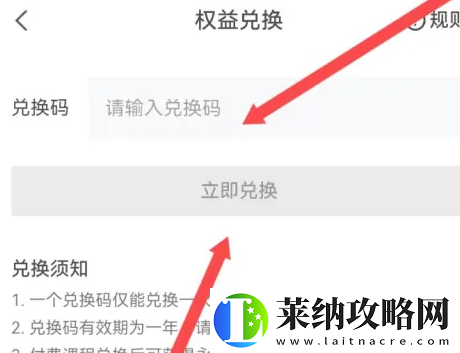 剪映vip兑换码在哪输入