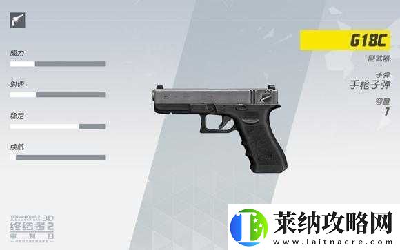 终结者2审判日手枪排行