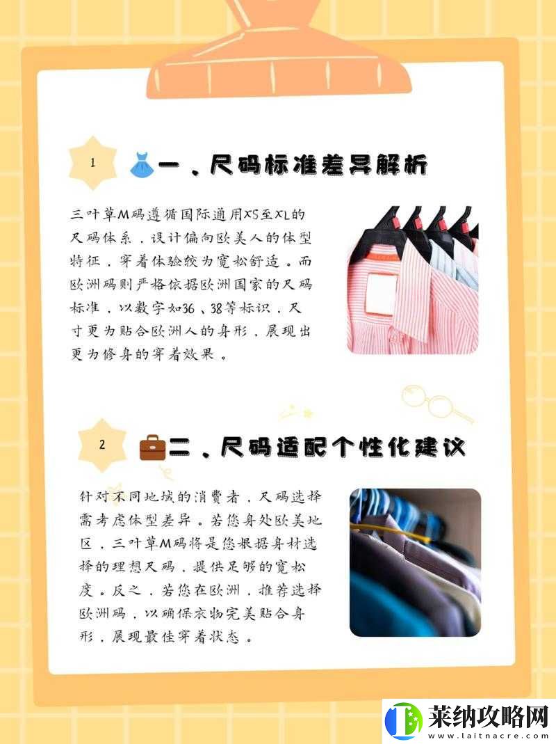 三叶草欧洲码在线