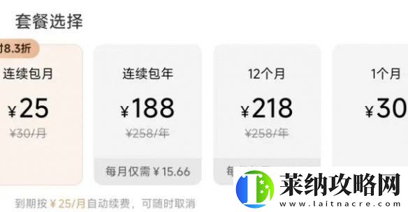 剪映vip多少钱