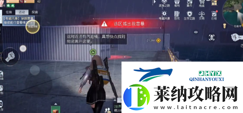 黎明觉醒穿越雷暴怎么过