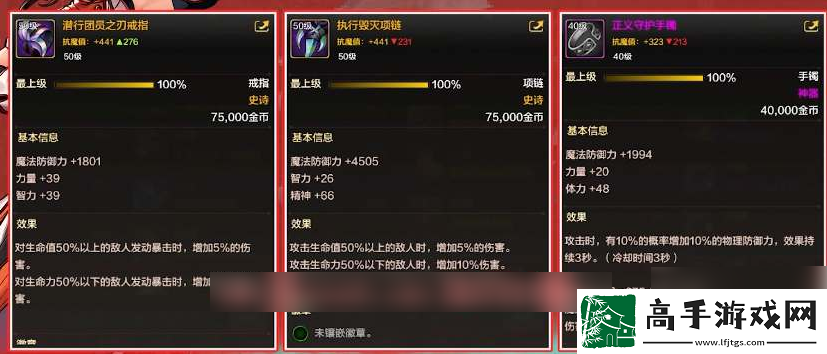 【团队】dnf手游气功毕业装备