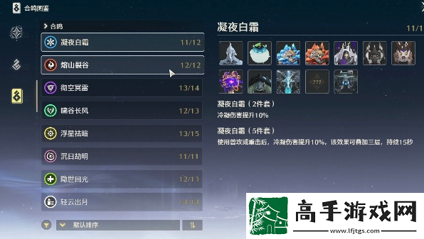 鸣潮相里要声骸选哪个
