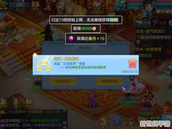 御剑情缘手游