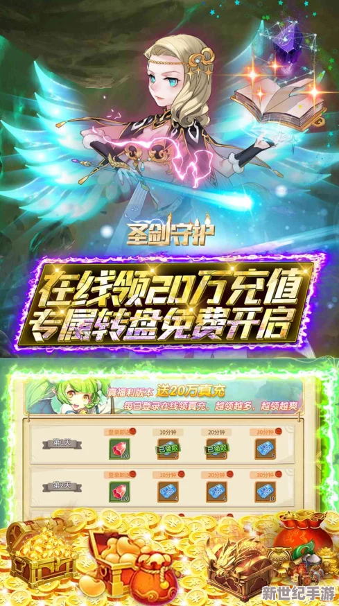 探索圣剑守护