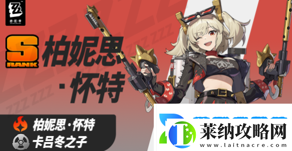 绝区零柏妮思驱动盘怎么选