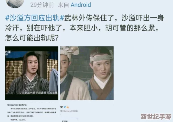 翁止熄痒婉燕