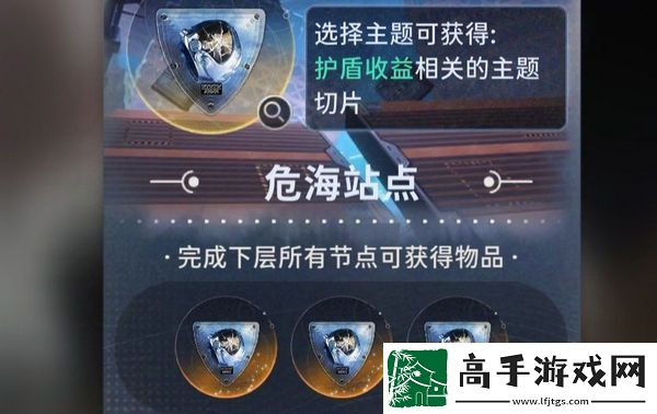 新月同行蓝色站台通关攻略