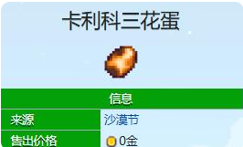 【玩家】星露谷物语羊肚菌怎么获得