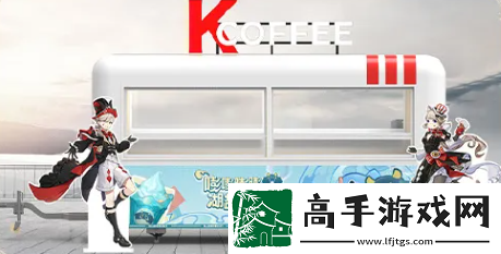 原神肯德基联动2024主题门店介绍