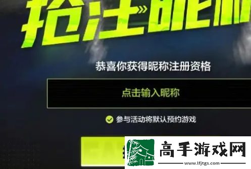 极品飞车集结id怎么抢