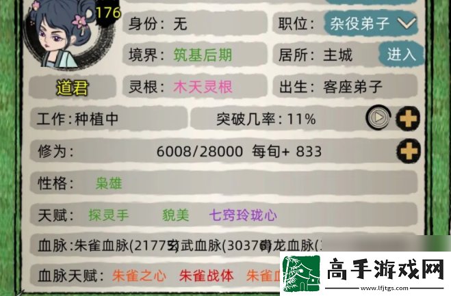 【刷怪秘籍】修仙家族模拟器血脉天赋表