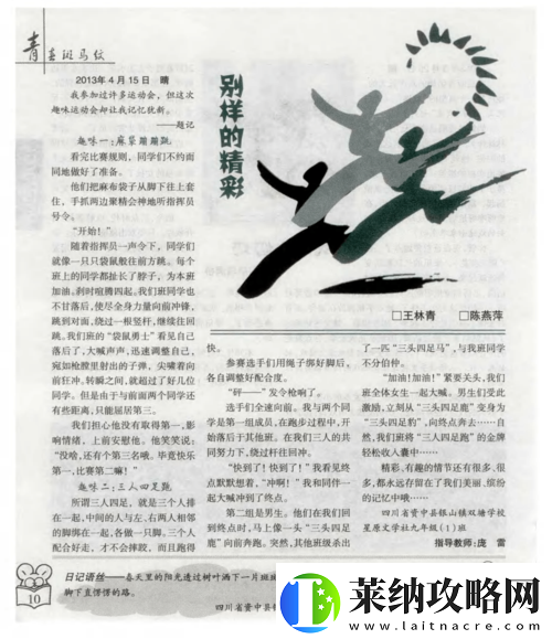 我们四个人换着来