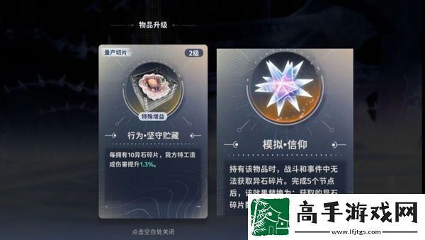 新月同行蓝色站台通关攻略