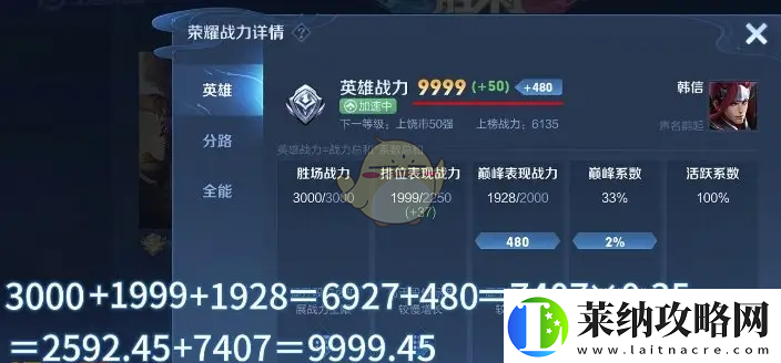 王者荣耀2025年巅峰赛全新战力加成规则解析与深度剖析