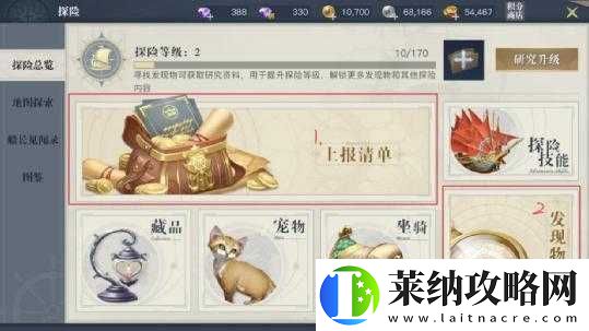 黎明之海全面攻略