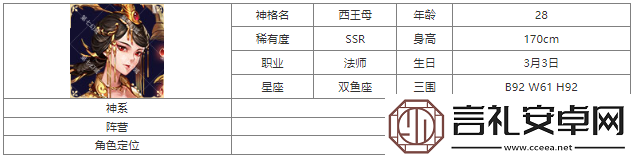 第七幻域西王母神格图鉴具体一览