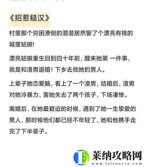 如何欣赏糙汉1／Nh1.探索糙汉角色背后的深层魅力