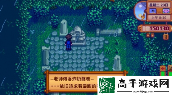 【玩家】星露谷物语羊肚菌怎么获得