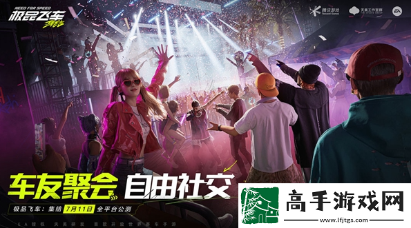 极品飞车集结苹果和安卓账号数据互通吗