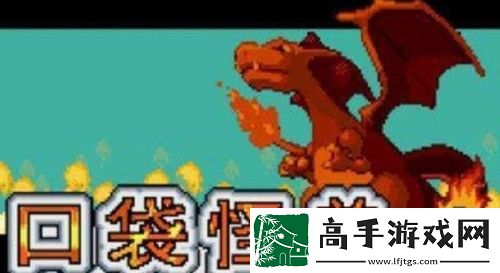 口袋妖怪火红金手指代码大全通用