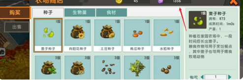 【角色技能】迷你世界家园怎么扩建耕地