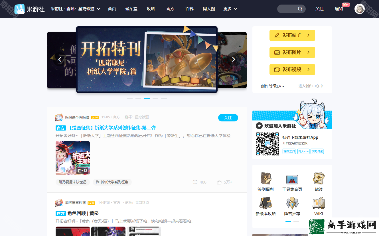 云崩坏星穹铁道怎么领取免费时长