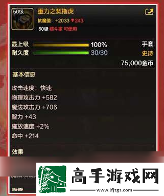 【团队】dnf手游气功毕业装备