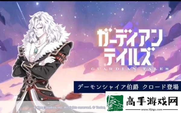 坎公骑冠剑克劳德技能是什么恶魔郡伯爵克劳德技能