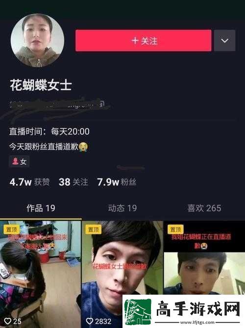 真性情直播