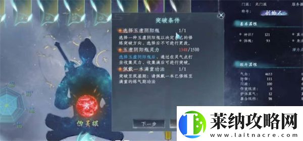 蜀山初章玉虚阴阳瓶怎么获得