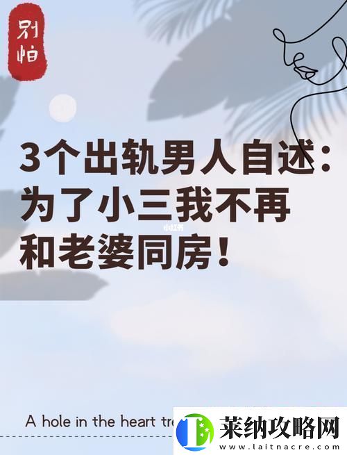 三个男人换着躁我